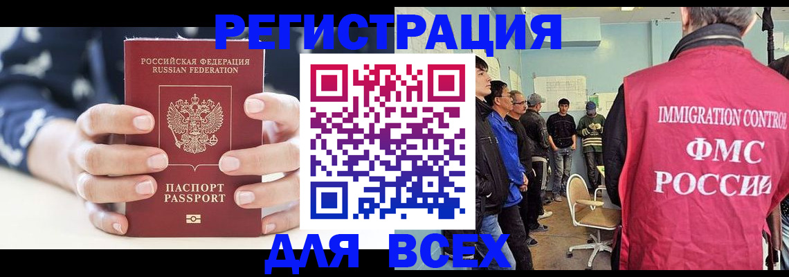 временная регистрация адрес в Нефтегорске